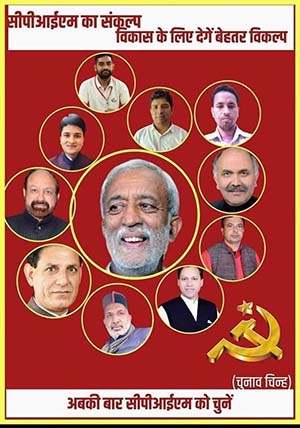 CPM candidates HP assembly polls 2022