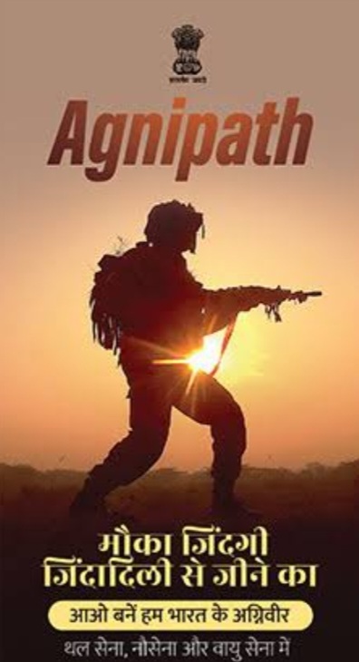 AGNIPATH Scheme Indian Army 