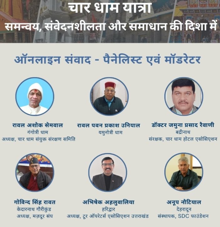 Char Dham dialogue online Dehradun 