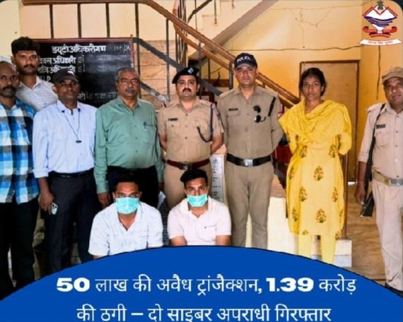 UK Police with Cyber Fraudmen in Udham Singh Nagar 