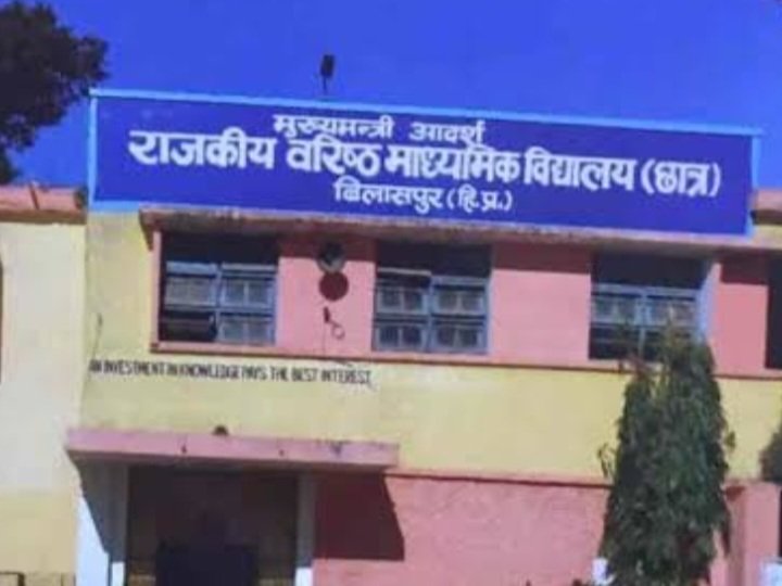 BilaspurSchoolHimachal