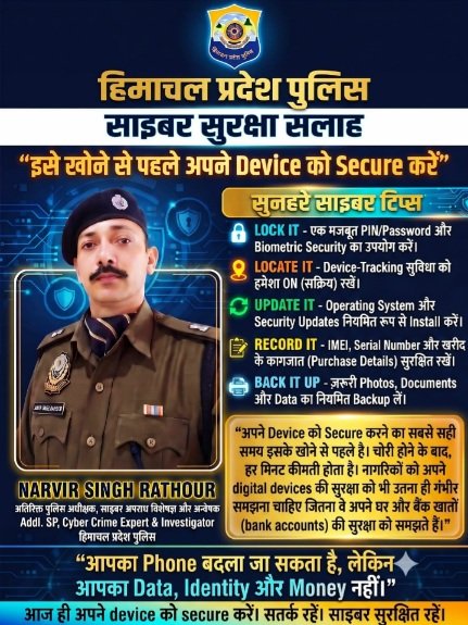 CyberPoliceSoundCitizensOnCyberCrimes