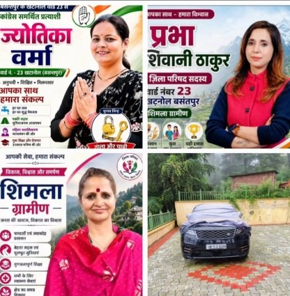 MeenaShivaniJyotikaVermaShimlaRural